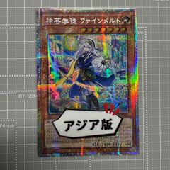 遊戯王　モルガナ　ファインメルト　プリズマ　セット 遊戯王モルガナファインメルトプリズマセット