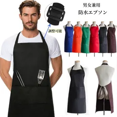 エプロン おしゃれキッチンエプロン 保育士 大きいサイズ 女性用 男性用 レディース メンズ 業務用 家庭用 作業用 無地 疲れにくい 肩掛け サイズ調整可能 カフェエプロン6色 大きいサイズ エプロン喫茶店 フリーサイズシンプル 飲食店　２つポケット付き