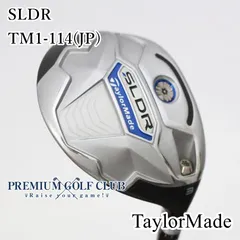 テーラーメイド SLDR フェアウェイウッドの試打レビュー 口コミ