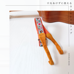 「穴をあけずに使えるウクレレストラップ」　色鮮やかな蛍光色調の花柄　刺繍　カラメルブラウン色のフック　幅2.5㎝