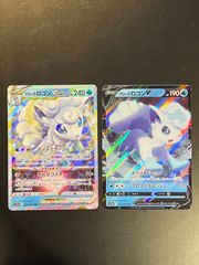 アローラロコンVSTAR RRR V RR 【白熱のアルカナ】 ポケモンカード