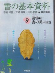 柳美里「石に泳ぐ魚」掲載 『新潮』1994年9月号 - メルカリ