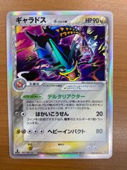 状態C ギャラドス δ デルタ種 1st ED EDITION 024/052☆ポケモンカード