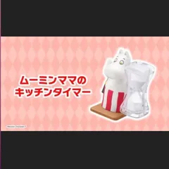 2025年最新】キッチンタイマー マクドナルドの人気アイテム