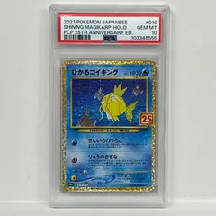 2025年最新】ひかるコイキング psaの人気アイテム - メルカリ