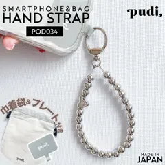 pudi【PUD034】ラインシルバーハートハンドストラップ ( チャーム スマホ 携帯 アクセサリー シルバー 落下防止 バッグ ワンポイント 女性 ハンドストラップ ハート 可愛い 綺麗 手ぶら おしゃれ 人気 プディ プレゼント キーズ KEYS)