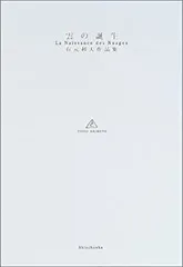 【模写】夭折の天才画家の油彩画　【人物】額装F6号　有元利夫 模写】夭折の天才画家の油彩画 【人物】額装F6号 有元利夫 模写】