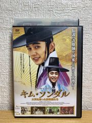 映画 キム・ソンダル 大河を売った詐欺師たち DVD - メルカリ