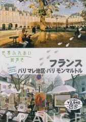 2026年最新】世界ふれあい街歩き ベルギー／ブリュッセル・ブルージュ
