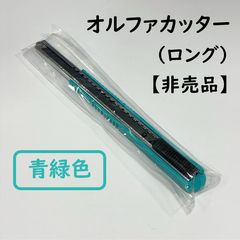 OLFA オルファ　カッター　限定　非売品 オルファ OLFA カッター ロング 限定色 非売品 紫 - メルカリ