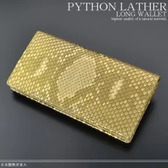2025年最新】パイソン 長財布 無双の人気アイテム - メルカリ 