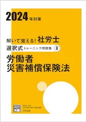 2026年最新】大原 社労士 テキストの人気アイテム - メルカリ