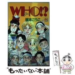 2024年最新】板本こうこの人気アイテム - メルカリ