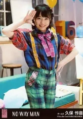 久保怜音 AKB48 トレーディング大会 29種 まとめ売り AKB48 久保怜音 トレーディング大会 生写真 29種 まとめ売り