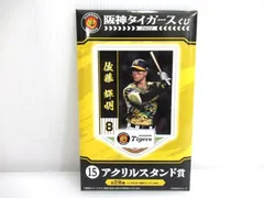 2025年最新】佐藤輝明 アクリルスタンドの人気アイテム - メルカリ