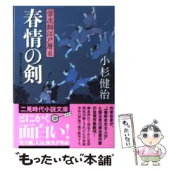 【中古】 夏井冬子の先端犯罪 長編推理小説/有楽出版社/小杉健治 中古】 夏井冬子の先端犯罪 長編推理小説/有楽出版社/小杉健治