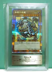 ARS鑑定 10 青眼の白龍 ノーマルパラレルレア ハイチュウ 遊戯王 PSA10鑑定済〕青眼の白龍【ノーマルパラレル】{711D-JP001