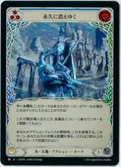 フレッシュアンドブラッド　ゼンデッキまとめ売り 2025年最新】霧隠の秘境 ブリッツデッキの人気アイテム - メルカリ