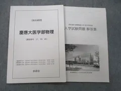 鉄緑会慶應大学医学部数学 慶應義塾大(医)【数学】2024年度入試攻略ポイント！ - YouTube
