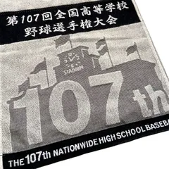 2025年最新】沖縄尚学 タオルの人気アイテム - メルカリ
