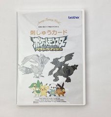 ブラザー　刺しゅうカード　ポケットモンスター　ベストウィッシュ　未使用品