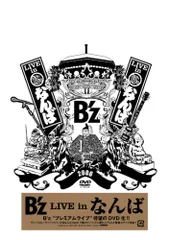 2025年最新】B'z LIVE in なんば [ B'z ]の人気アイテム