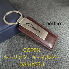 コペン キーリング　キーホルダー　DAIHATSU 部品