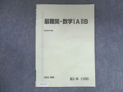 2024年最新】最難関問題集 算数 4年の人気アイテム - メルカリ