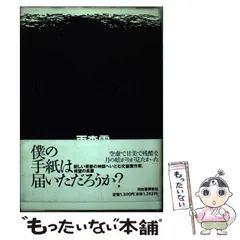 2025年最新】雨森_零の人気アイテム - メルカリ