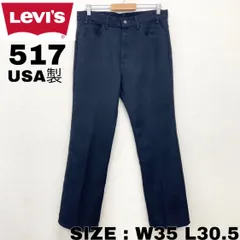 2024年最新】W34 Levis STA-PRESTの人気アイテム - メルカリ