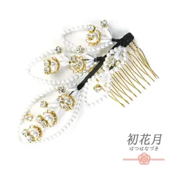 留袖 髪飾り パール ラインストーン ゴールド 白 コーム型 キラキラ リーフ 葉 小さい かんざし 50代 日本製 おしゃれ トレンド No.9-3387