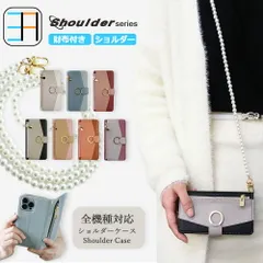 iPhone 12/12Pro ケース 手帳型 パール ショルダー 真珠 スマホケース お財布付 マグネット カード収納 7色 (402S4)