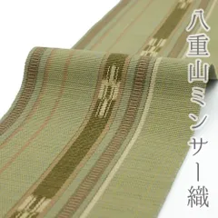 半幅帯 ミンサー織 白地 茶 絣 中古 新古品 草木染 沖縄 琉球 リサイクル 八重山 仕立て上がり カジュアル No.i6-2318