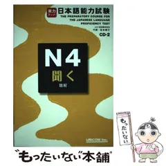 2025年最新】実力アップ日本語能力試験の人気アイテム - メルカリ