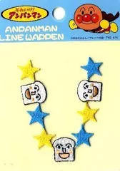 ANR-002 キャラクター 長～いワッペン アンパンマン （ しょくぱんまん )  （ 長い ロング ながい ワッペン アップリケ アイロン ハンドメイド かわいい おしゃれ 大人 子供 こども 女の子 男の子 入園 入学 )