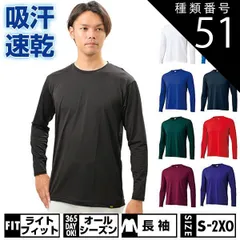 【新品未使用】種類51:(7400)パープル/L 野球 アンダーシャツ 大人 オールシーズン 長袖 丸首 ゆったり ZETT ゼット ライトフィット ストレッチ 吸汗速乾 軽量 BO8910