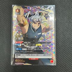 ユニオンアリーナ　宇髄天元　SR⭐︎⭐︎ パラレル　鬼滅の刃