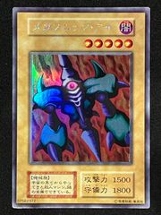 遊戯王 ヤマドラン 1期 初期 美品 ウルトラレア - メルカリ