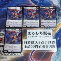 2025年最新】ヤモリ変怪の人気アイテム - メルカリ