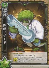 [중고] 흰 고양이 프로젝트 TCG B08-095/120[U]: 의사 리자드