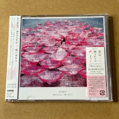 2025年最新】ref rain/眩いばかり aimerの人気アイテム - メルカリ