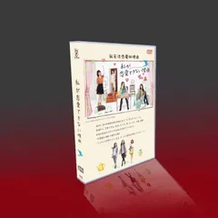 私が恋愛できない理由DVDボックス ゲオ公式通販サイト/ゲオオンラインストア【中古】私が恋愛