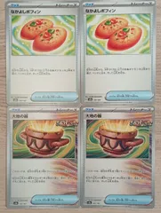 なかよしポフィン 2枚 大地の器 2枚 売り ポケモンカードゲーム