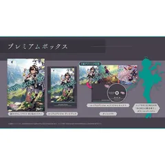 【PS4】ユミアのアトリエ ~追憶の錬金術士と幻創の地~ プレミアムボックス 【メーカー特典あり】