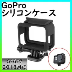 GoPro ゴープロ ケース 保護カバー 衝撃吸収 落下防止 - メルカリ