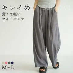 スイモク ワイドパンツ レディース タックパンツ 体型カバー きれいめ イージーパンツ リラックス タック入り ロング丈 ウエストゴム さらさら ボトムス ワイド ポケット シンプル カジュアル 柔らかい ゆったり カジュアル 無地 春 夏 秋 M L 568