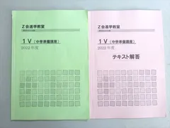 2025年最新】z会 高校講座の人気アイテム - メルカリ