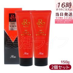 ルヴィ 2個セット 陶肌NMN ウォッシングクリーム 150g REVI - メルカリ