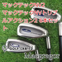 2025年最新】MacGregor アイアンセットの人気アイテム - メルカリ