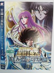 聖闘士星矢 冥王ハーデス エリシオン編 3巻 U-15 - メルカリ